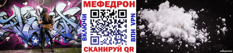 МЕФ мяу мяу  Калач 
